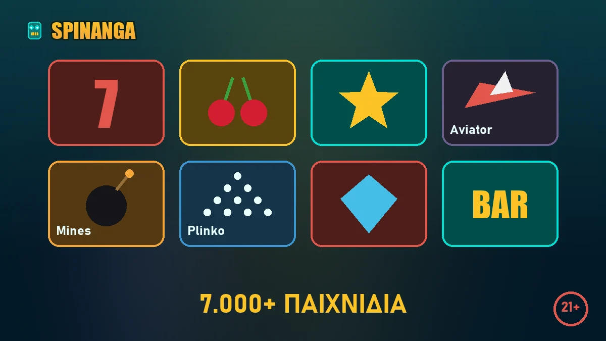 Φρουτάκια και crash παιχνίδια στο λόμπι του Spinanga