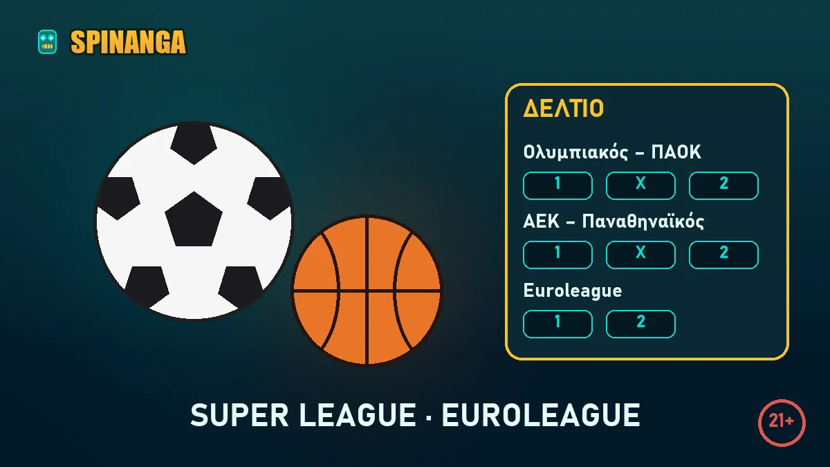 Αθλητικό στοίχημα Spinanga σε Super League και Euroleague
